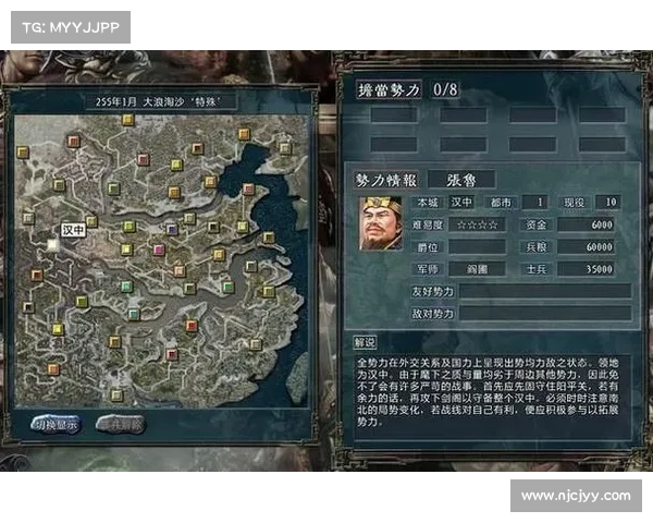 点将妙招,畅游三国战场 点将妙招,畅游三国战场