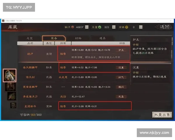 装备争锋:三国王者快速发展装备属性 装备争锋:三国王者快速发展装备属性