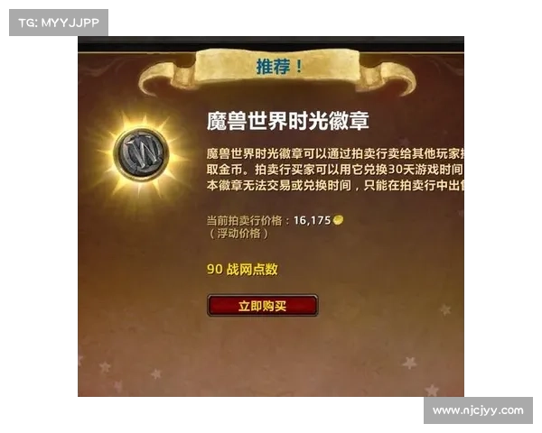 魔兽世界时光徽章换金币攻略:最划算的点解析 魔兽世界时光徽章换金币攻略:最划算的点解析
